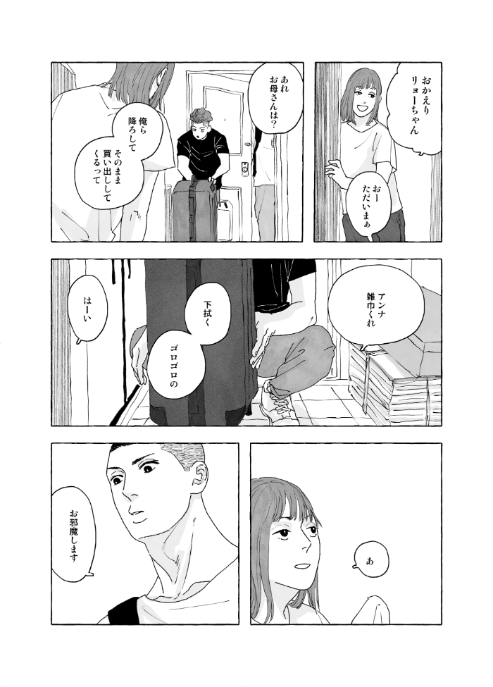 Efp8T's tweet photo. 宮城家と沢。1/2 https://t.co/k9u2SsJl9o