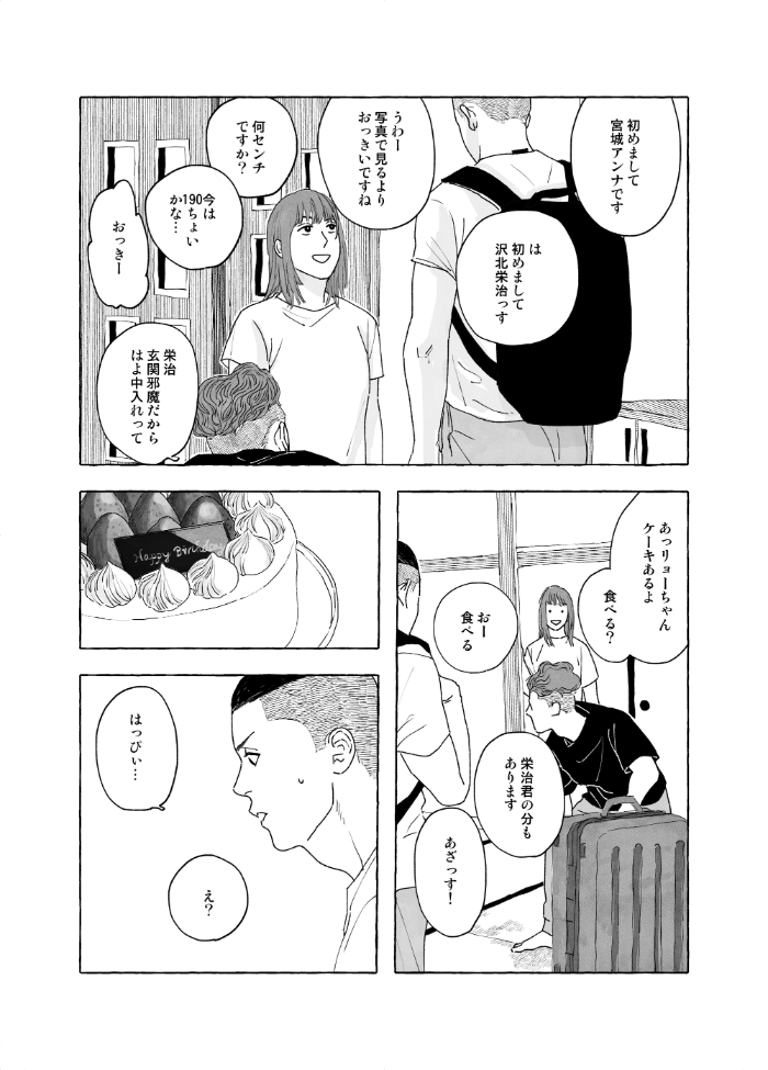 Efp8T's tweet photo. 宮城家と沢。1/2 https://t.co/k9u2SsJl9o