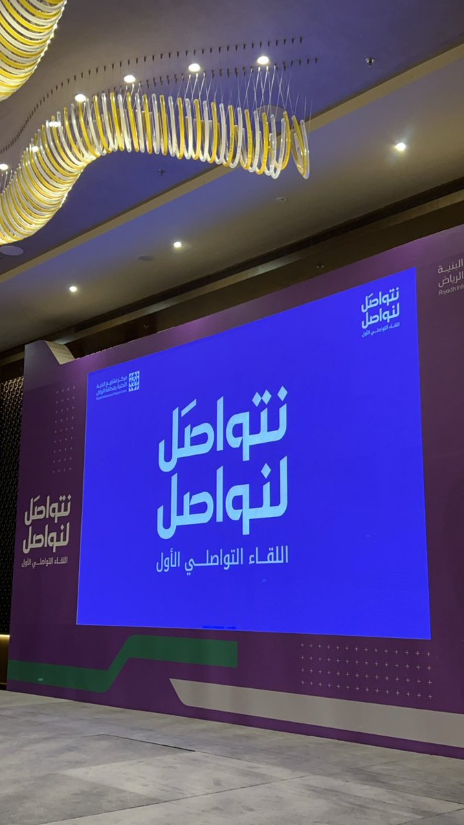 Hussainaalabdli's tweet photo. كلي فخر كوني أحد أعضاء عائلة مركز مشاريع البنية التحتية بمنطقة الرياض #RIPC
#نتواصل_لنواصل https://t.co/LIal6lUOae