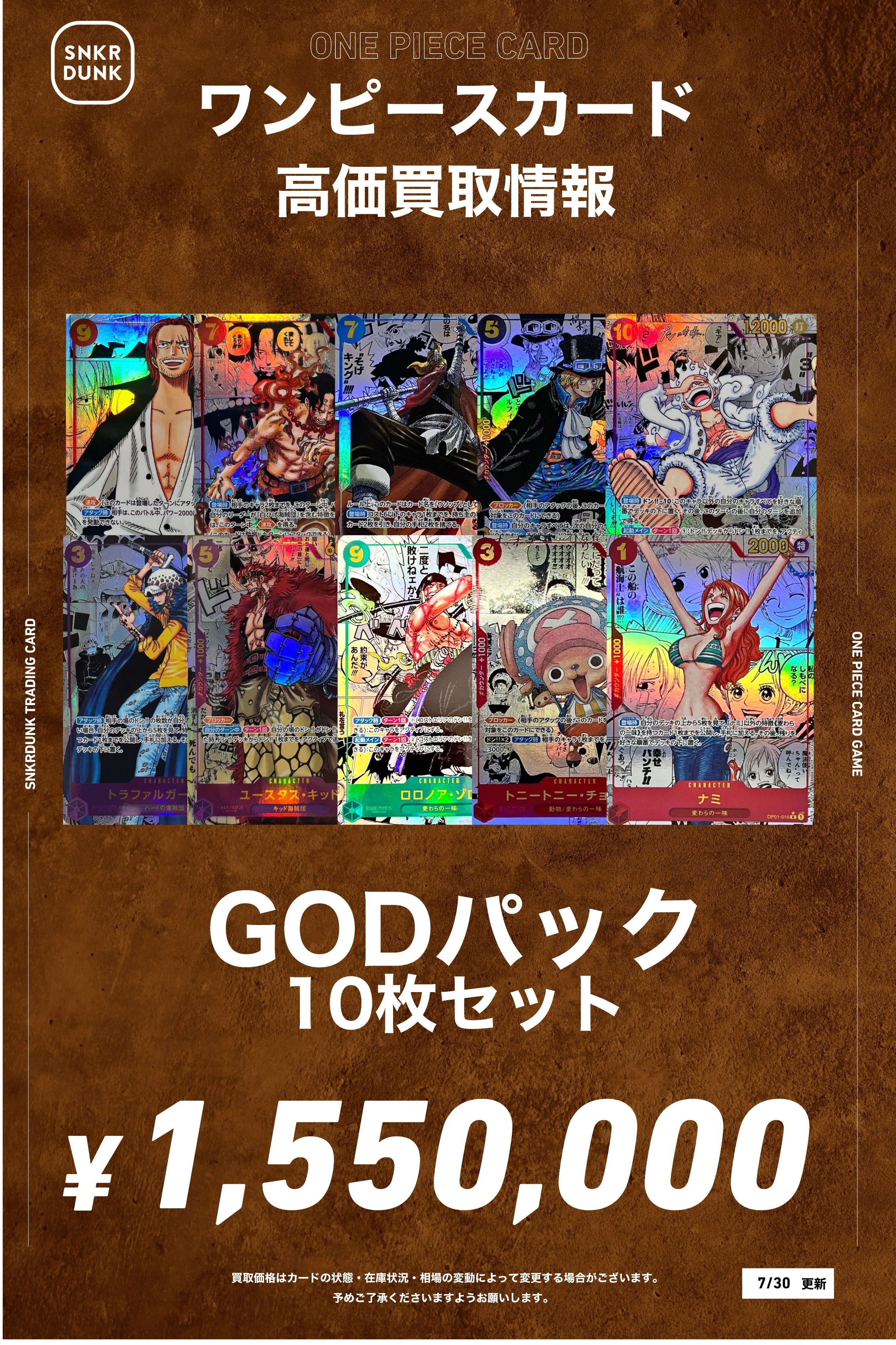 ONE PIECE 初版　１巻から９巻セット　(８巻除く) コミパラ付き まさかの“初版”に感動…！『ONE PIECE』コミックスBOXセットが
