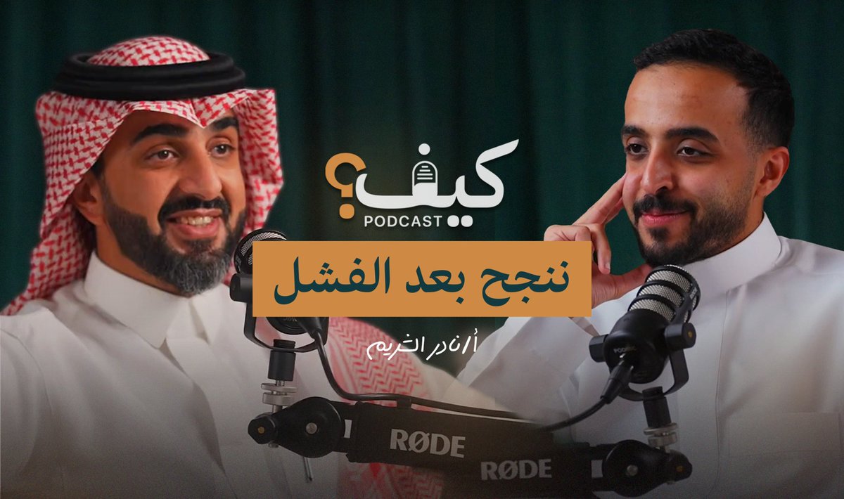 نادر الشريم tweet media