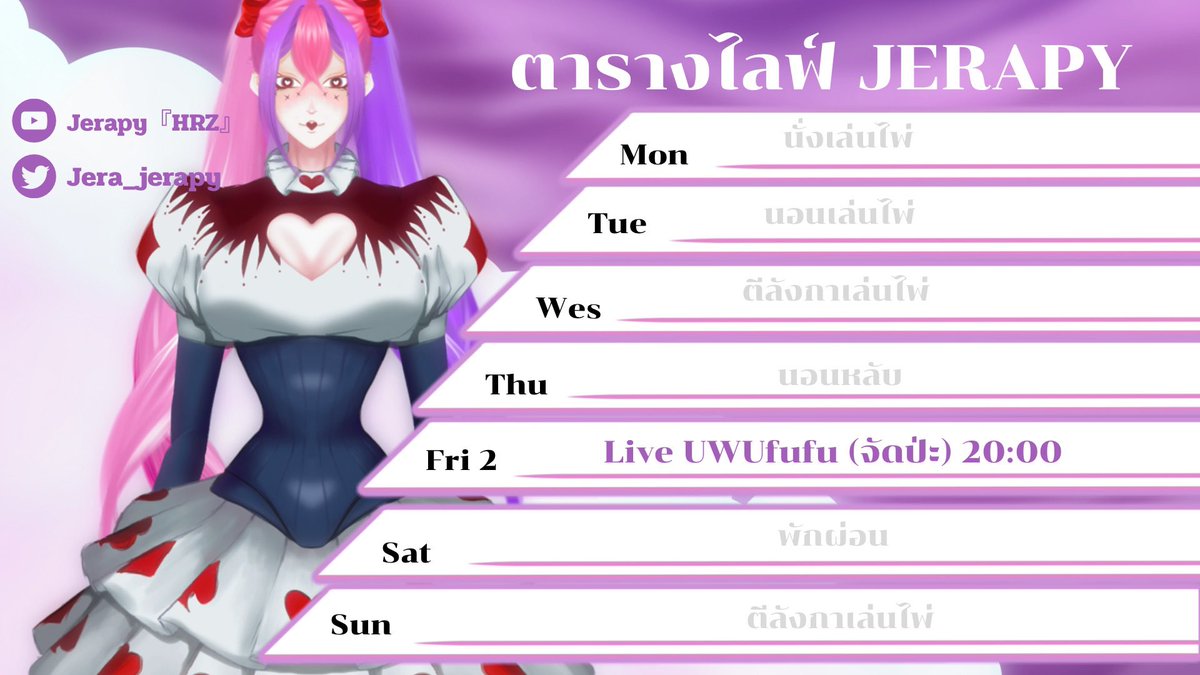 Jera_jerapy's tweet photo. ไว้เจอกันนะคะ🩷💜

#jerapylive #Vtuber #VtuberTH #jerapyHRZ #missionHorizon https://t.co/U4coDKrDyV