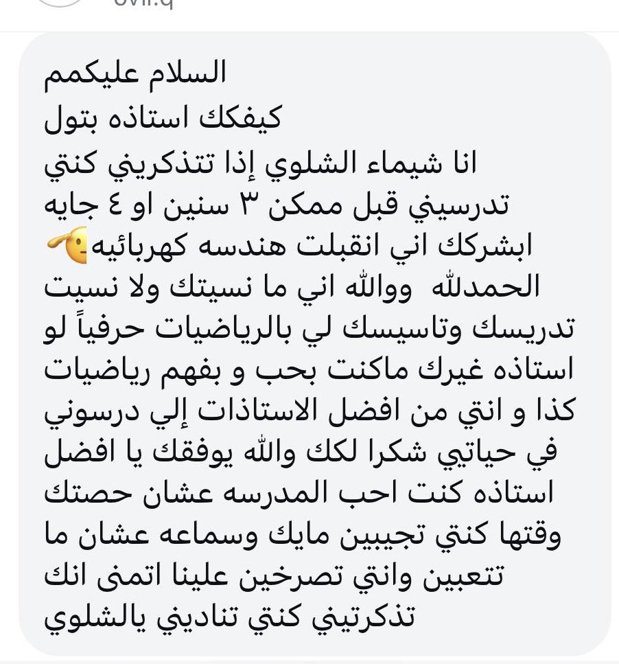 الحب اثر جميل الله يسعد طالباتي💕