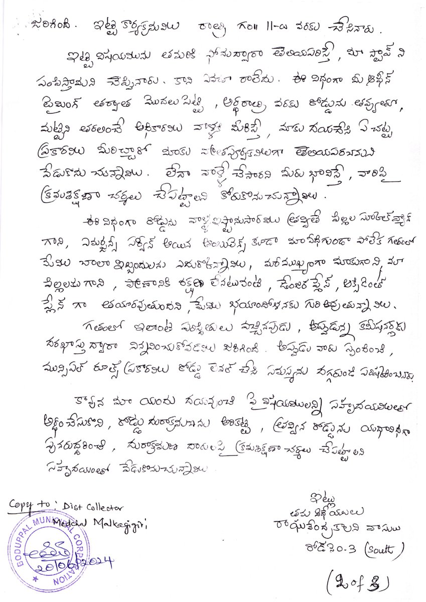 Katkuri_Raghu91's tweet photo. MC neither questioned nor any action against illegal digging or encroachment till date. Sorry to say this "Do Govt officials &amp; Politicians accept such activities opposite to their house?"@ACLB_Medchal @Collector_MDL @revanth_anumula @KTRBRS @cdmatelangana @OffDSB @KomatireddyKVR https://t.co/Ro1LFHrgmz