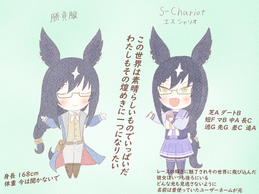 Shell_B2222's tweet photo. #オリジナルウマ娘  
長らく頓挫していたオリウマちゃんができました✨もとはイメージ貰ってウマ娘化だったのですが少し要素が足りなくてほぼオリウマになっちゃいました💦意見くださった方ありがとうございました🙇‍♀️ https://t.co/IUsr5EzvCj