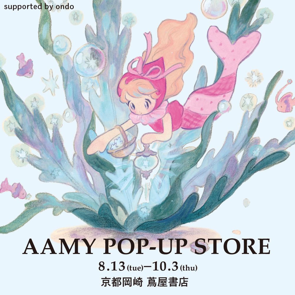 AAMY ア〜ミ〜・原画アート作品