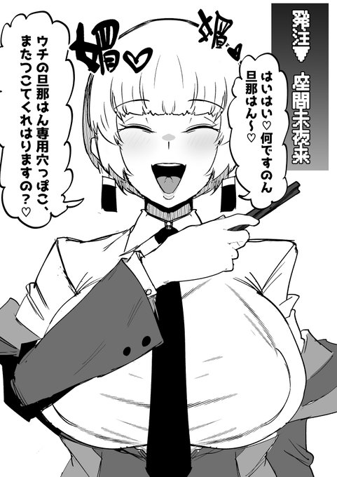 とりあえず呼んでみた珍宝と呼ばれたのでとりあえず無条件で媚びまくる糸目ブス
#絶対魔壊ブザマリア 