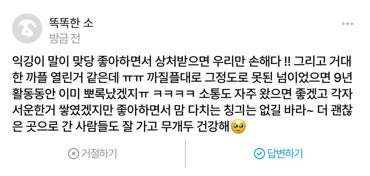 갠찬은 사람은 남아있으면 되
안 갠찮은 사람은 나처럼 오빠놔주고새로운도파민찾으면 되 ㅋㅋ 
이걸난외이렇게늦게알안는지 훔