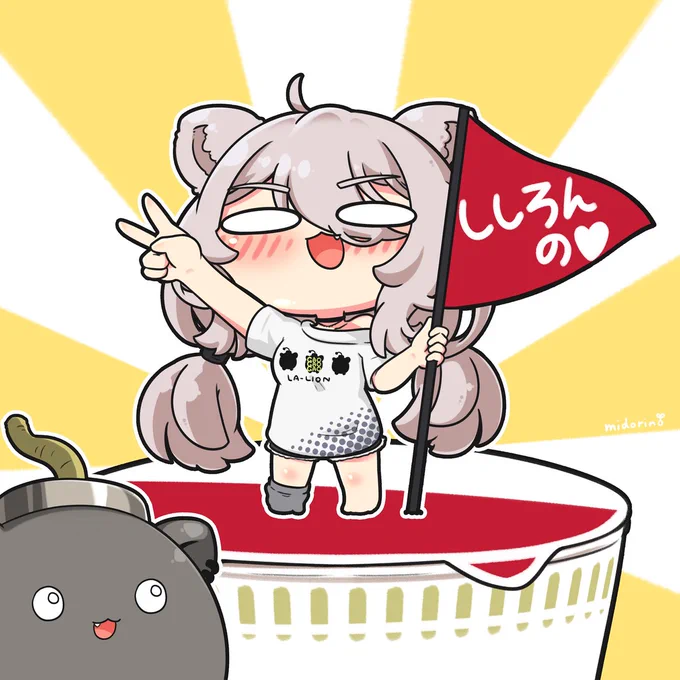 ここだけの話、実はちょうどコミケグッズでカップ麺を乗っ取r…乗っかって守ってくれるししろんを考えていたところでした #ししらーと #麵屋ぼたん世界新記録への道 