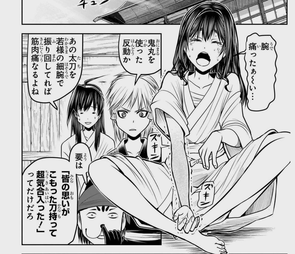 逃げ若15巻。時行くんは可愛いし、新しい少年も出てくるし、いいです