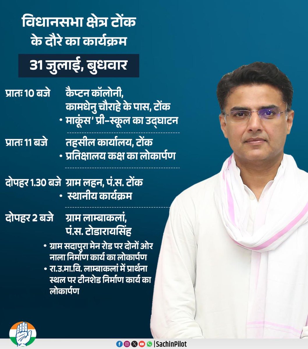 Sachin Pilot tweet media