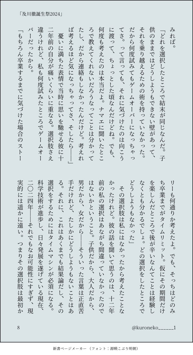 kuroneko______1's tweet photo. 3/4 https://t.co/ZBH4PX0SAu