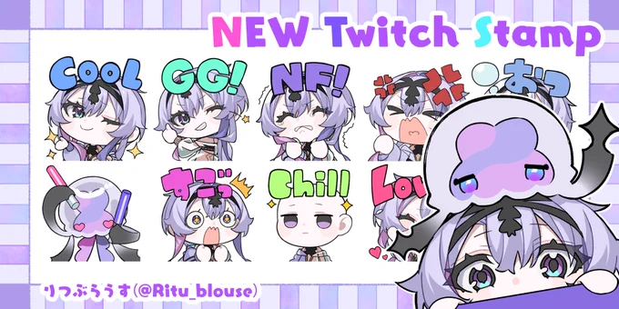 【お仕事告知】RELALIZE所属ストリーマーりつぶらうす様(#Ritu_blouse)の新しいtwitchスタンプを描かせていただきました!
たくさん使ってもらえると嬉しいです!! 