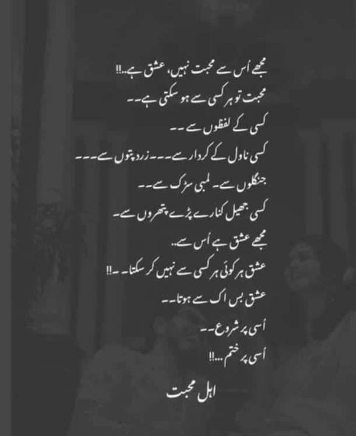 Ishq sirf ak sy hota ha 😇