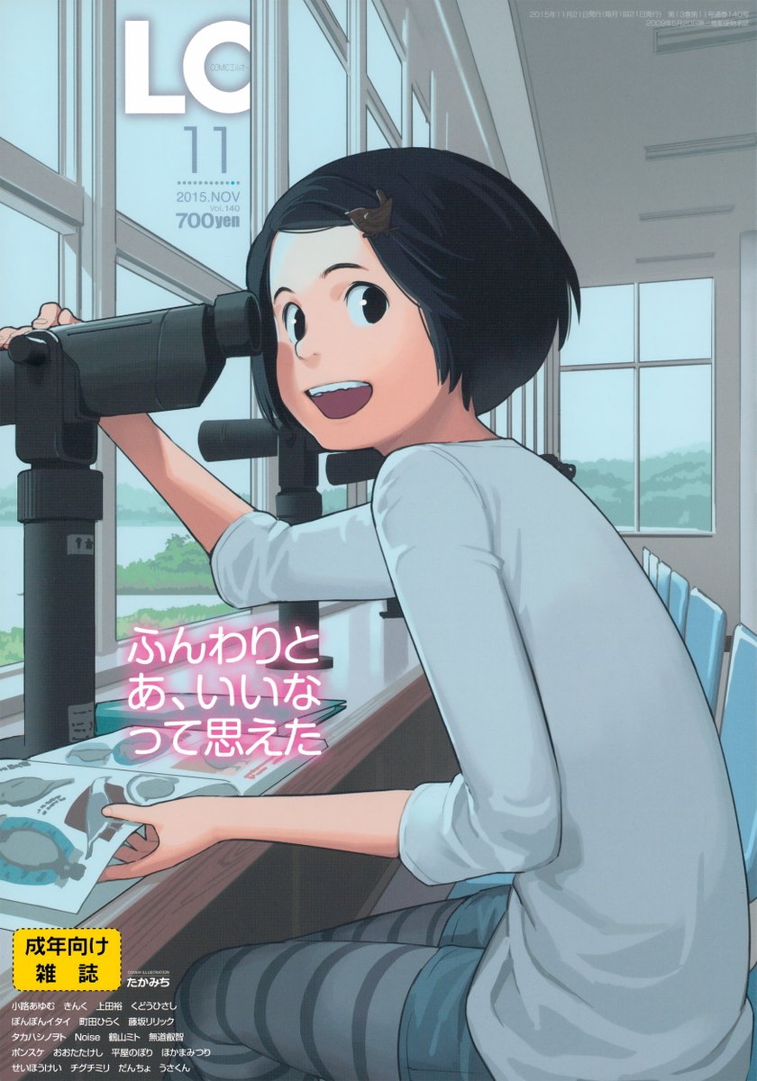 ふんわりと あ、いいな って思えた