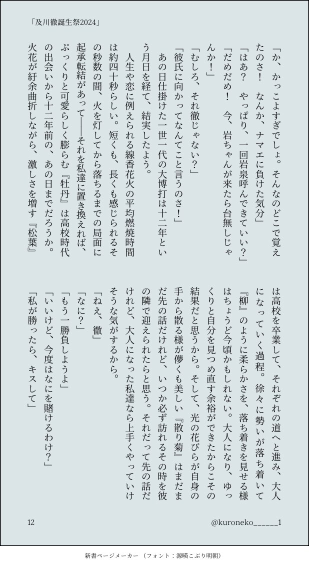 kuroneko______1's tweet photo. 4/4 https://t.co/j9MBqHYL6c