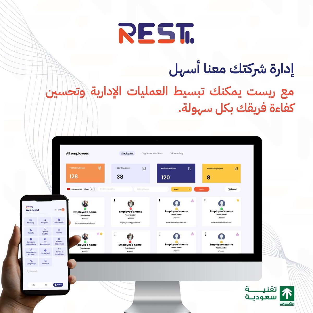 Rest_erp's tweet photo. إدارة شركتك معنا أسهل 

مع ريست يمكنك تبسيط العمليات الإدارية وتحسين كفاءة فريقك بكل سهولة.

#ERP #Rest_ERP #تقنية_سعودية https://t.co/PRln8NcbJy
