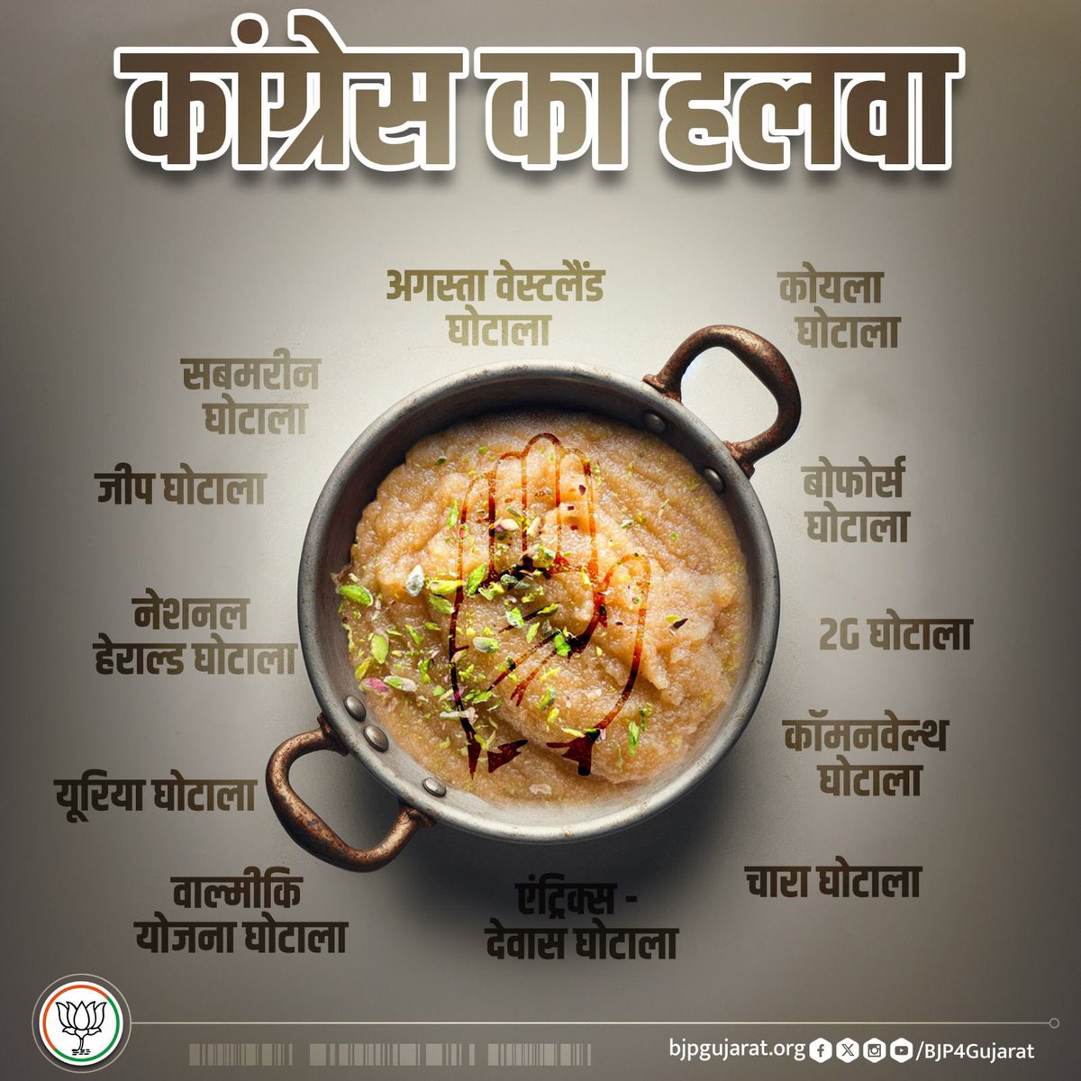 घोटालों की कड़ाही में पकने वाले हलवे का जलवा <a href="/narendramodi/">Narendra Modi</a> जी की सरकार ने खतम कर दिया है , 
अब कम्पनी के लोगो की फिर से चाहिए,
10 साल हो गये कुछ मोटा माल हाथ लगा नहीं, 
इसलिए सब एक साथ आये लेकिन फिर पीछे रह गये,
सब के सब बेचैन हैं , 
इसलिए
इसमें जाति जनगणना का चम्मच डाल कर, 
फिर