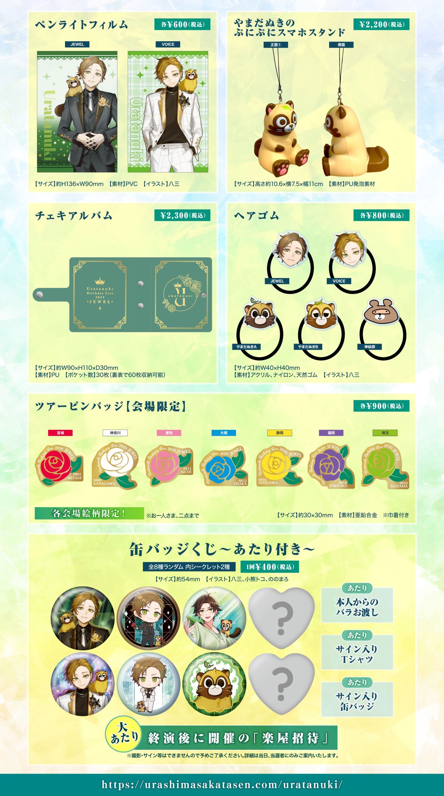 うらたぬき🍀浦島坂田船／浦田わたる on X: 