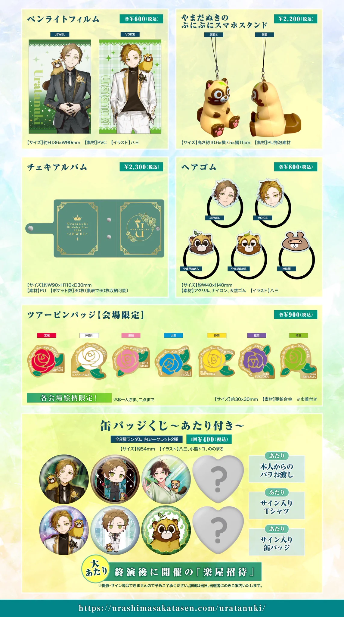 うらたぬき🍀浦島坂田船／浦田わたる on X: 