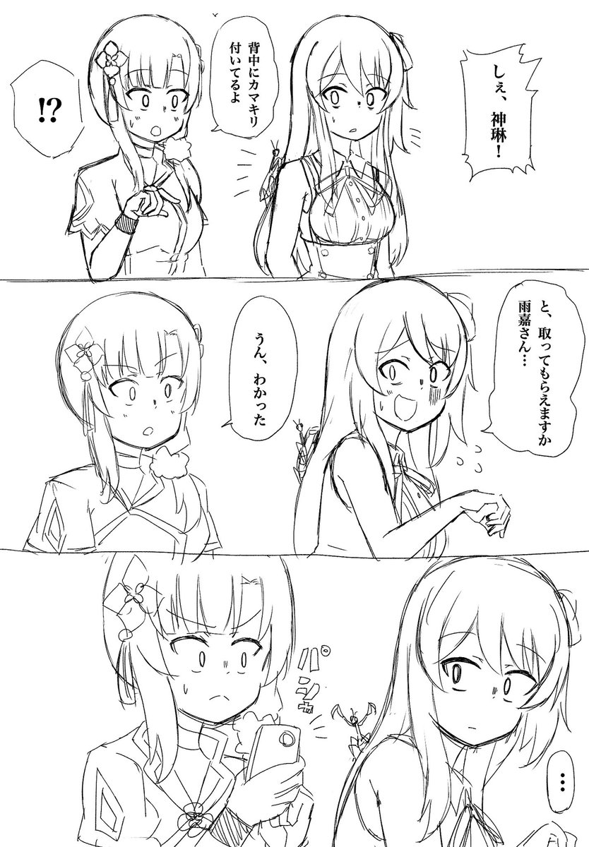 耐え子の日常に遠野ひかるすわんが出てたので