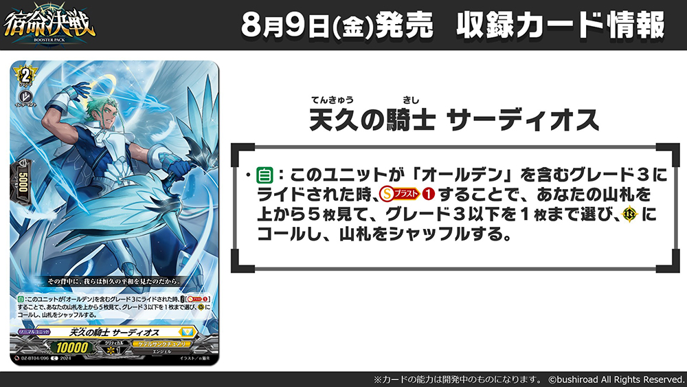 ヴァンガード 押せる ケテルサンクチュアリ オールデン デッキ ヴァンガード 押せる ケテルサンクチュアリ オールデン デッキ