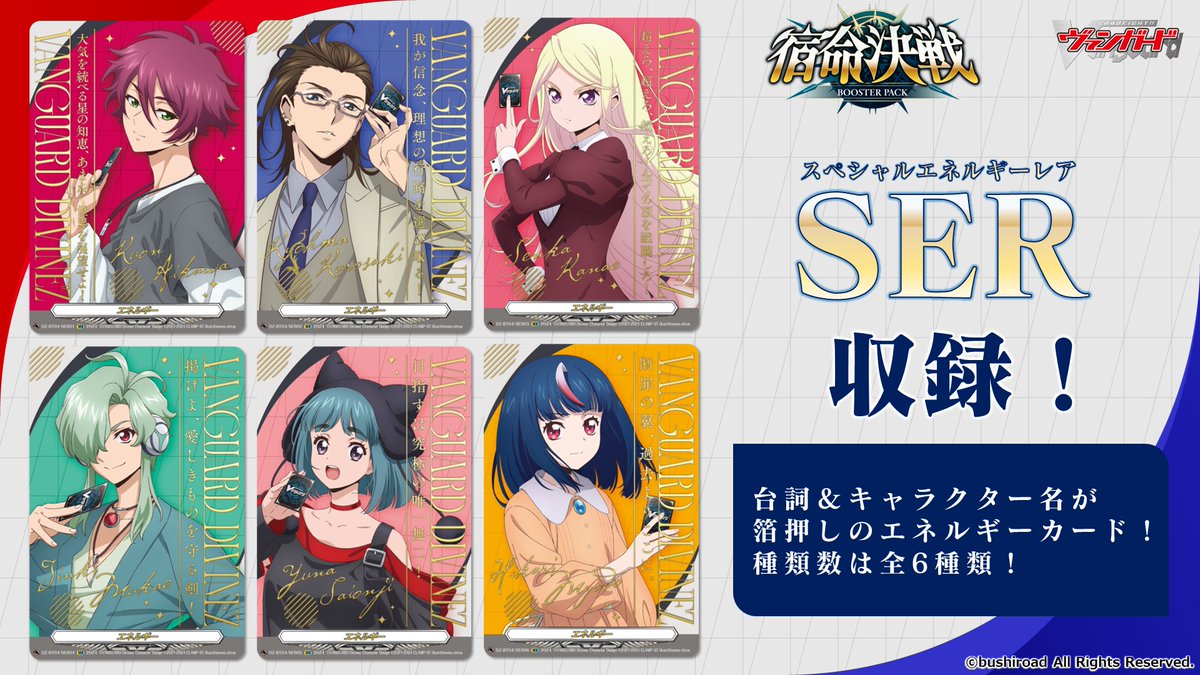 rare vanguard cards V of the Vanguard | Rare