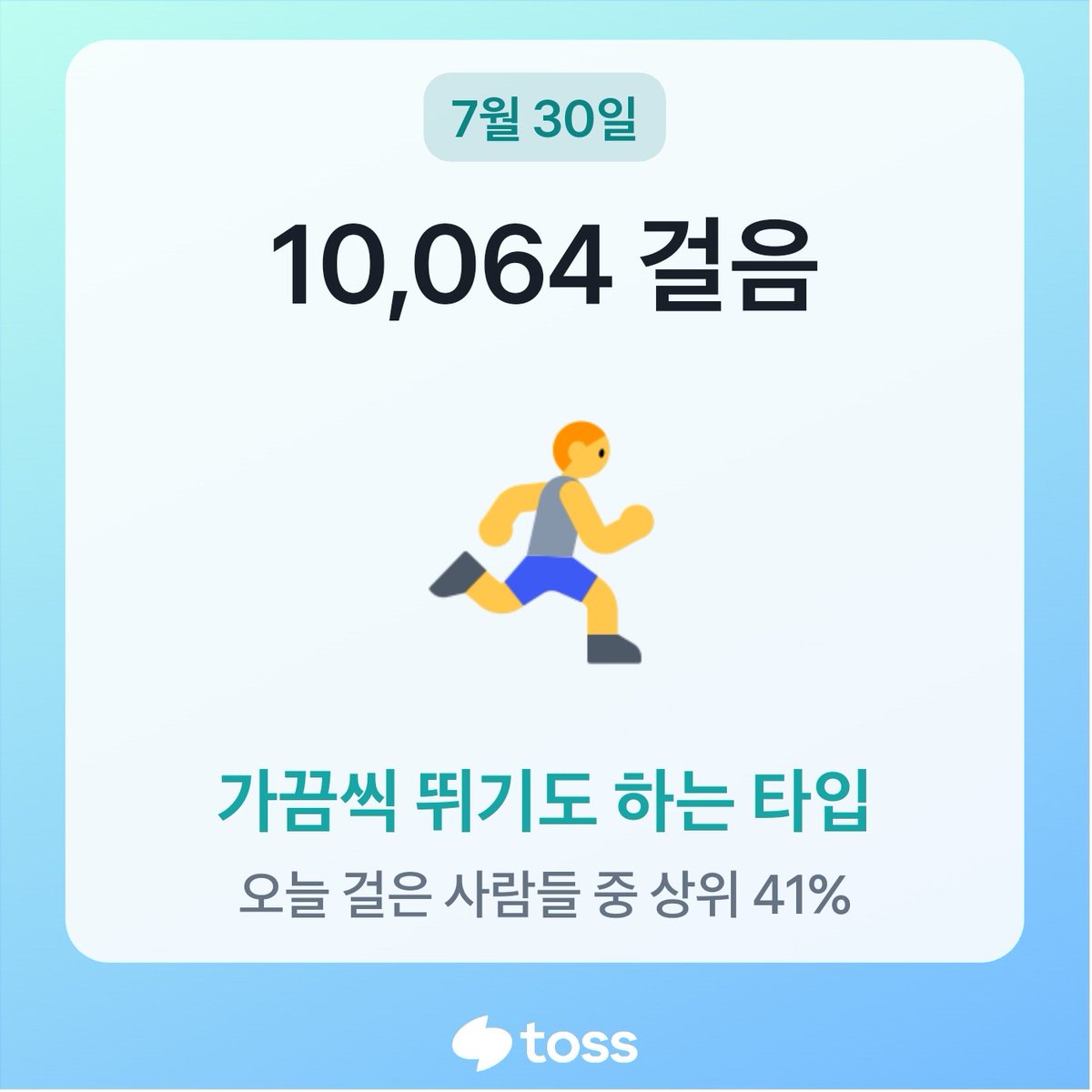 화요 뚜벅초 65일차