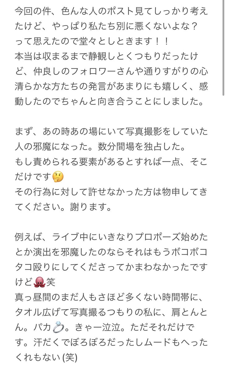ruru__207's tweet photo. どうも。火種カップルです🔥
改めていいねやお祝いの言葉をかけてくださった方々、ありがとうございました🍀
ダイレクトアタックはきてませんけど一連のボヤ騒ぎは我々のことで合ってますね？
なんかフォロワーさんや通りすがりの心清らかな方たちが鎮火をはかってくださってたみたいで申し訳ないです https://t.co/VxSaFVg1Nh