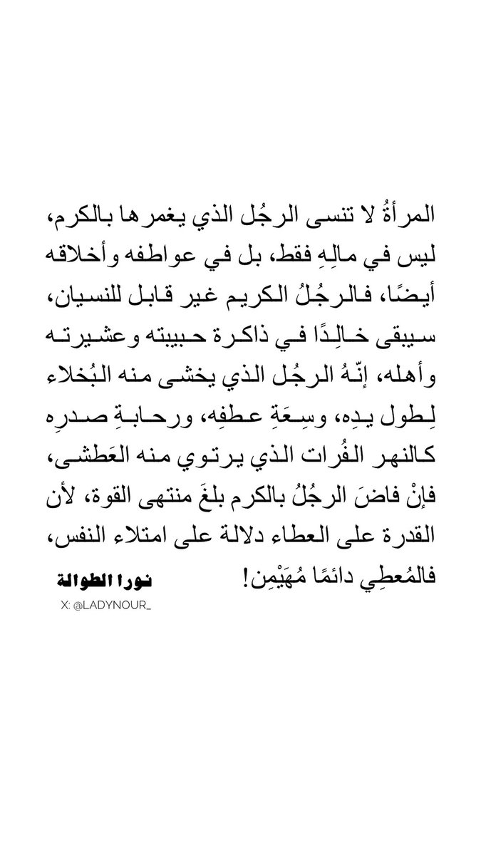 الرَّجُلُ الذي لا تَنْساه الْمَرْأةُ.