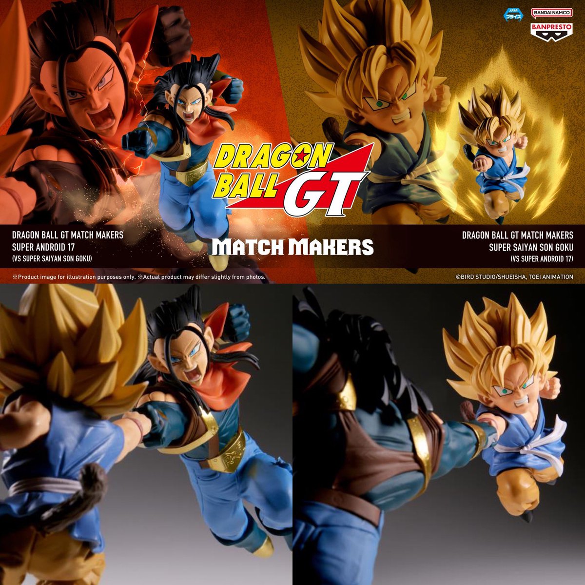 2024年9月発売最新プライズ ドラゴンボールGT MATCH MAKERS 超サイヤ人