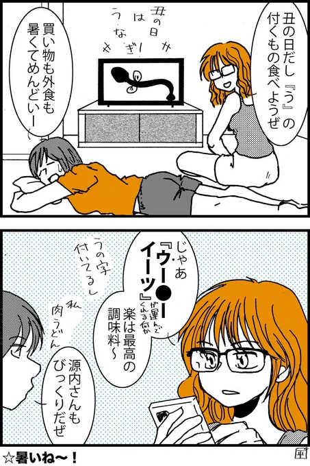 2コマ漫画とか女の子とか #今月描いた絵を晒そう 