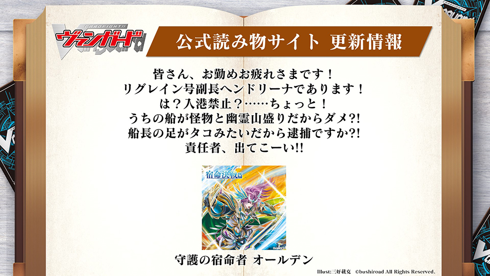 カードファイト!! ヴァンガード公式 on X: カードファイト!! ヴァンガード公式 on X:
