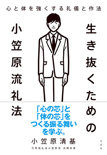 そういえば先日「逃げ上手の若君」の小笠原貞宗の話をしたら、従来の歴史クラスタだけでなく、弓道クラスタや茶道クラスタ、さらには接客業クラスタまでもが現れ、小笠原殿どんだけ後世に足跡残したんだと驚いたw 