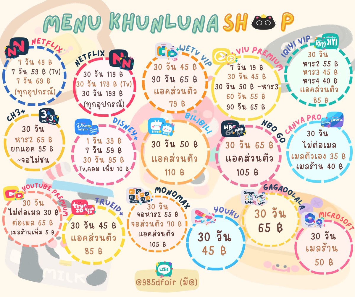 khunlunalanu's tweet photo. พร้อมส่งตลอดนะค้าบ 🌼*･῾ ᵎ ✩‧₊˚ 🌙

#หารcanva #หารเน็ตฟลิกซ์ #หารnetfilx #NetflixTH #หารแอพพรีเมี่ยม #หารdisneyplus #หารhbogoราคาถูก #หารยูทูป #หารYouTubePremium #หารYouku #หารHBOGO #หารviuพรีเมี่ยม #หารviu #หารwetvvip https://t.co/eZUNVmxtm6