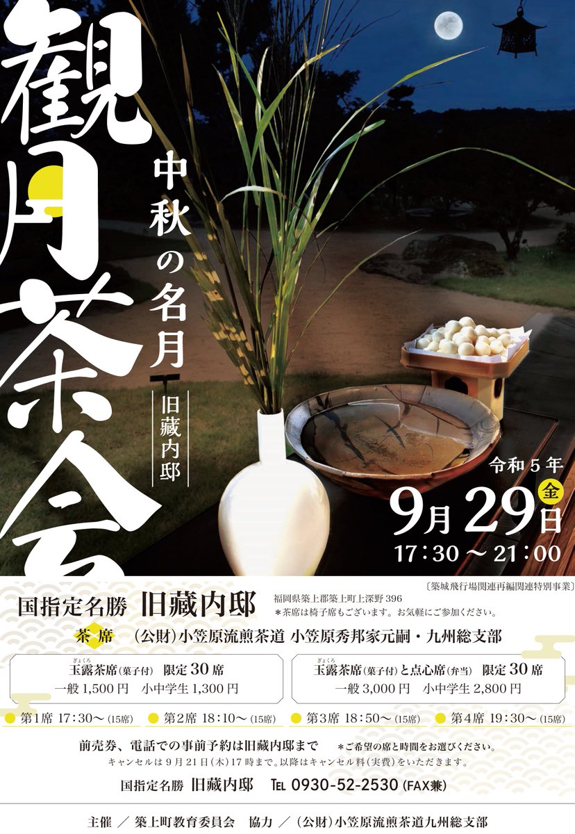 そういえば先日「逃げ上手の若君」の小笠原貞宗の話をしたら、従来の歴史クラスタだけでなく、弓道クラスタや茶道クラスタ、さらには接客業クラスタまでもが現れ、小笠原殿どんだけ後世に足跡残したんだと驚いたw 