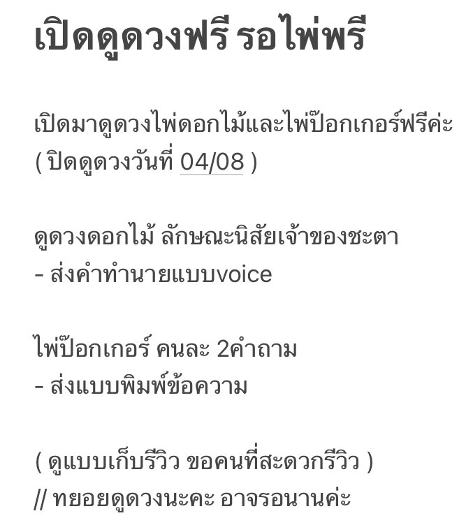 powerbearmagic's tweet photo. กลับมาอีกครั้งค่ะ 
เรื่องจากไปลากตัวแอดมิน
คนเดิมกลับมาทำงานได้แล้วววว 

กติกามีเพียง > รี+ฟอล และแคปส่งทางdm!

ดูรีวิวได้ที่ : #ดูดวงกับทีบี 

#ดูดวงแม่นๆ #ดูดวงฟรี #ดูดวงไพ่ป๊อกเกอร์ https://t.co/ggpWLGGXJy