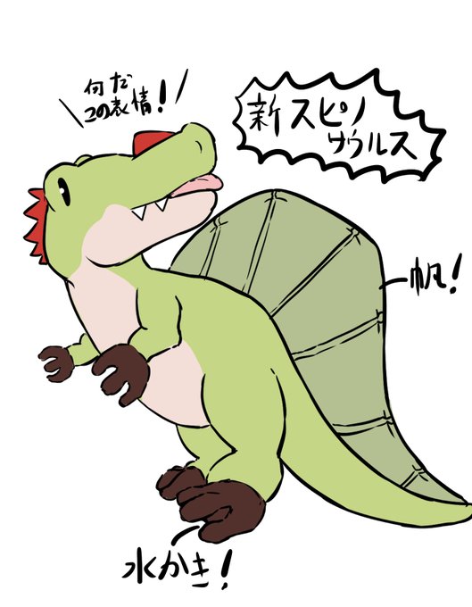 新しい私(スピノサウルス)です
おちゃめな表情もするようになりました 