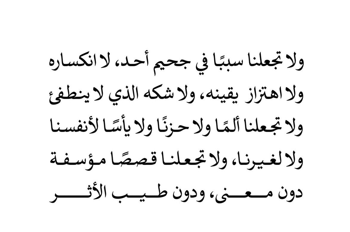 Lama_Alotaibi's tweet photo. اللهم آمين 🤍 https://t.co/2tFqVz6PSE