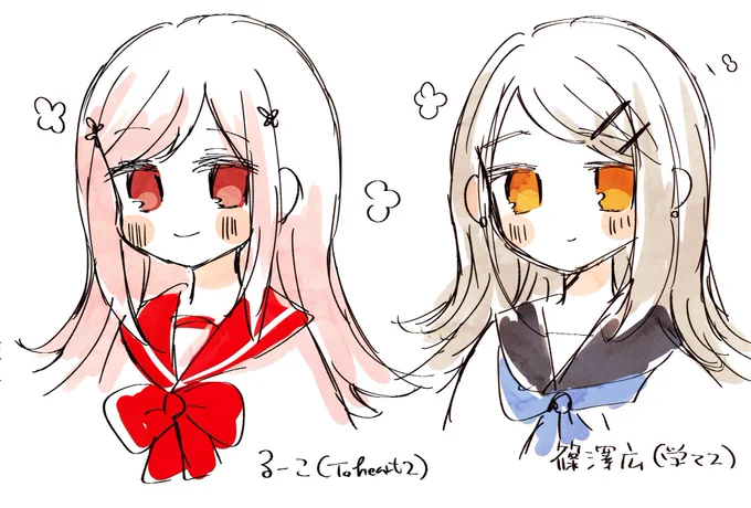 あ、あ〜!!!!!!!!!!広セーラーの既視感これか〜?!?!?!?! 
