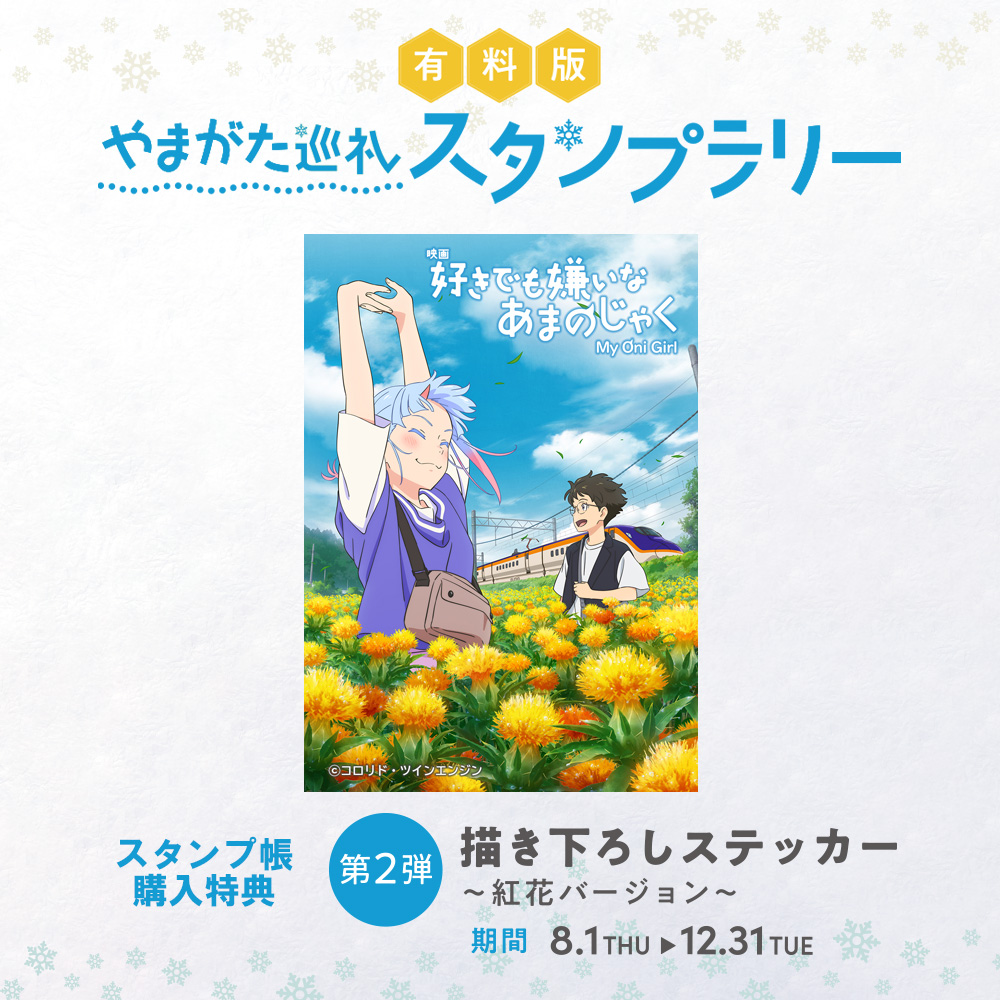 きのう何食べた？スタンプラリーコースター、メモ帳