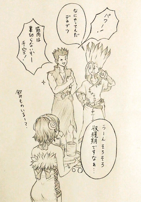 愛しき造船期の一コマ②休憩。忙しいと伸ばしっぱなしの🚀の目安は頻繁に整えてあげてる🌳という妄想。アニメ設定資料比で描いたつもりが長すぎましたおやせか #dcst 