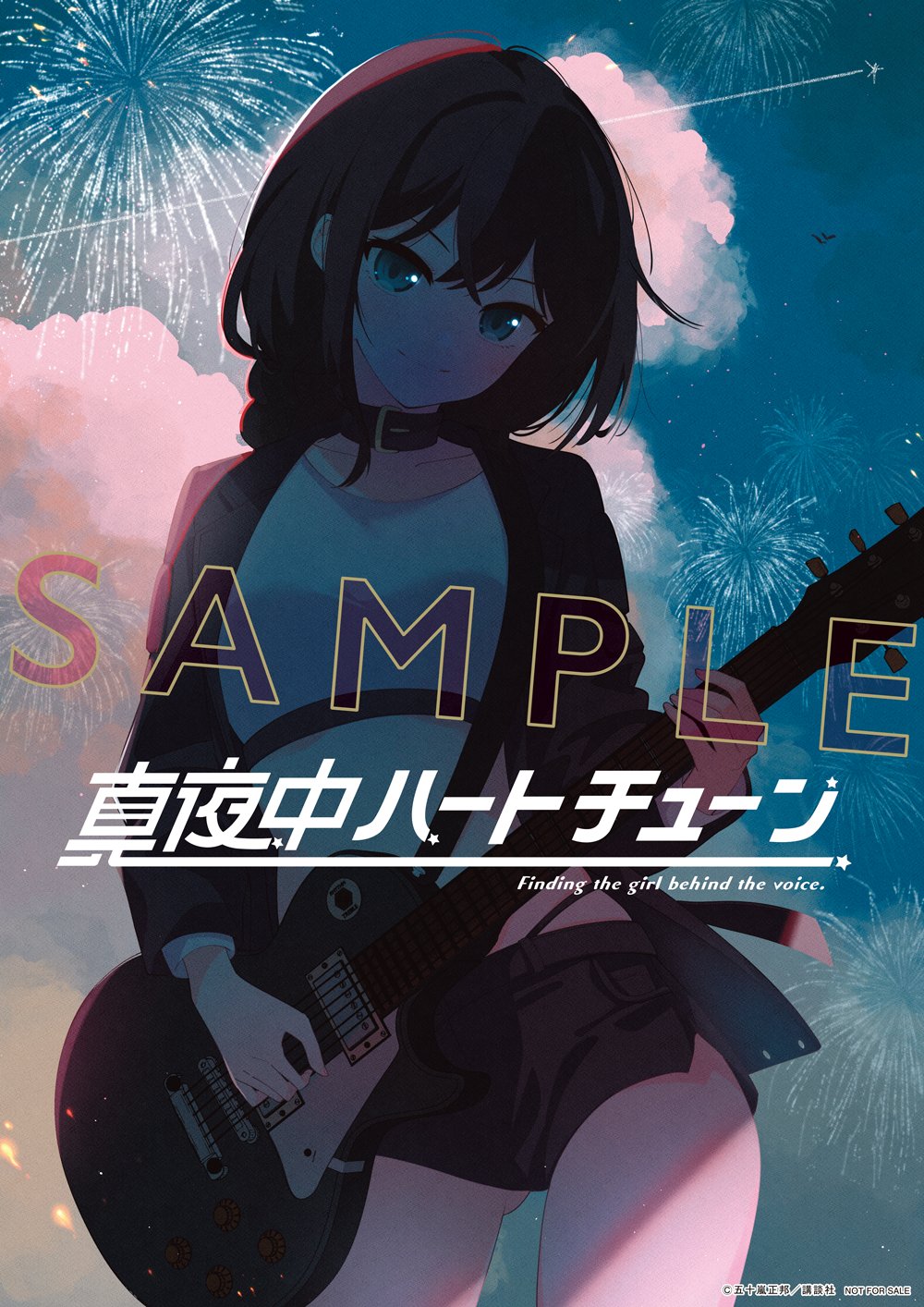 真夜中ハートチューン&川柳少女【公式】 on X: 真夜中ハートチューン&川柳少女【公式】 on X: