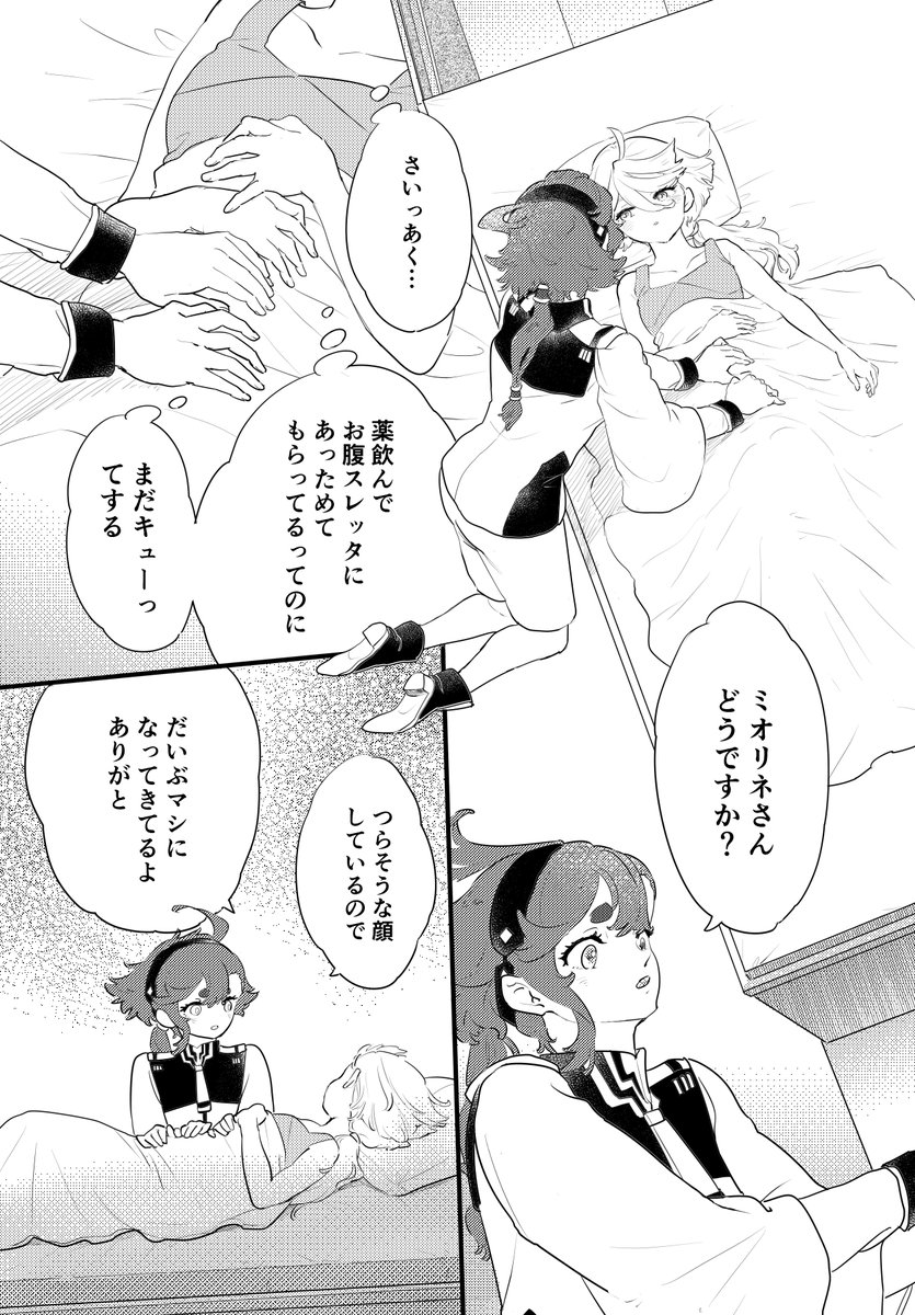 生理ネタだぁいすき✌︎('ω')✌︎ 