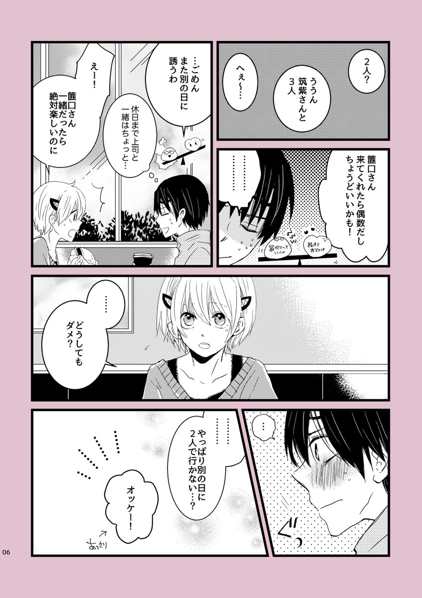 kasag_'s tweet photo. ��んな弥子を好きな漫画
（ヒグヤコ/笛吹筑紫＋ヤコ/笹ヤコ/吾ヤコ/ネウヤコ）
WEB再録です

1/5 https://t.co/Kr5OyUbDUz