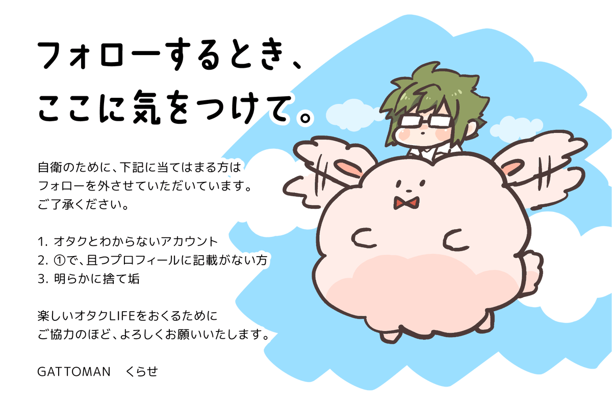 くらせ🍟5/31 え08a tweet media