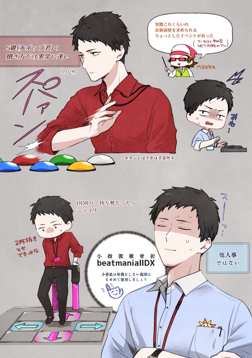 やしきず🟦🟥+音ゲー 
#社築納品物 