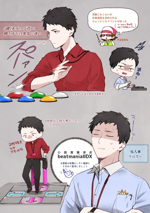 やしきず🟦🟥+音ゲー 
#社築納品物 
