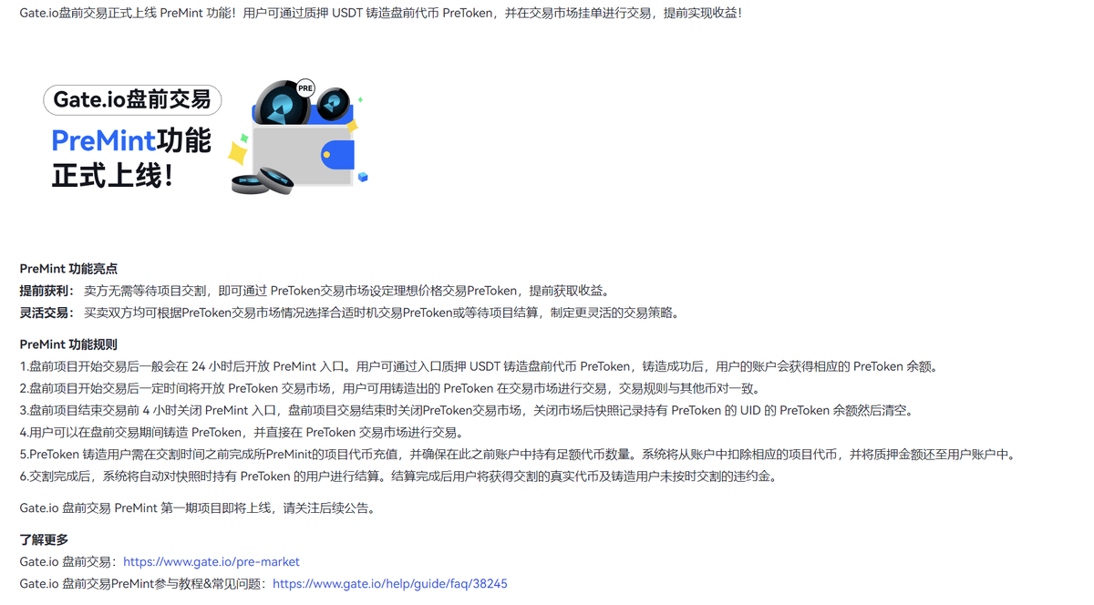盘前交易PreMint 首期项目DOGS/USDT 已上线！ https://t.co/XgfPB1DhBO盘前交易重磅升级，新增上线PreMint功能！首期上线项目DOGS/USDT！  1，PreMint上线：https://t.co/9vHkPDeMga 盘前交易：https://t.co/XnWJEJkQKM 盘前交易PreMint参与教程&常见问题：  https://t.co ...