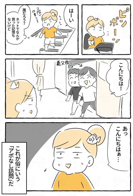 玄関の鍵閉め忘れる自分も悪いが… (田舎民なもんで…)   #エッセイ漫画